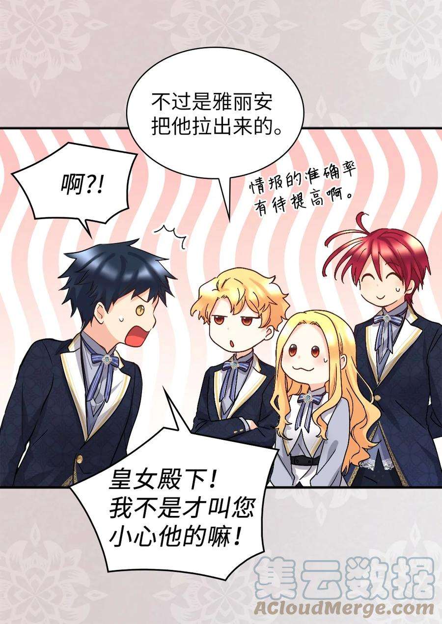 双胞胎兄妹的父皇是宠娃狂魔101 妹妹要看紧