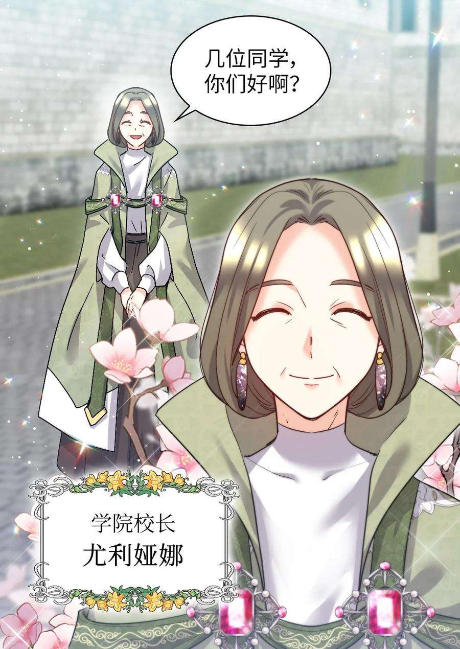 双胞胎兄妹的父皇是宠娃狂魔101 妹妹要看紧