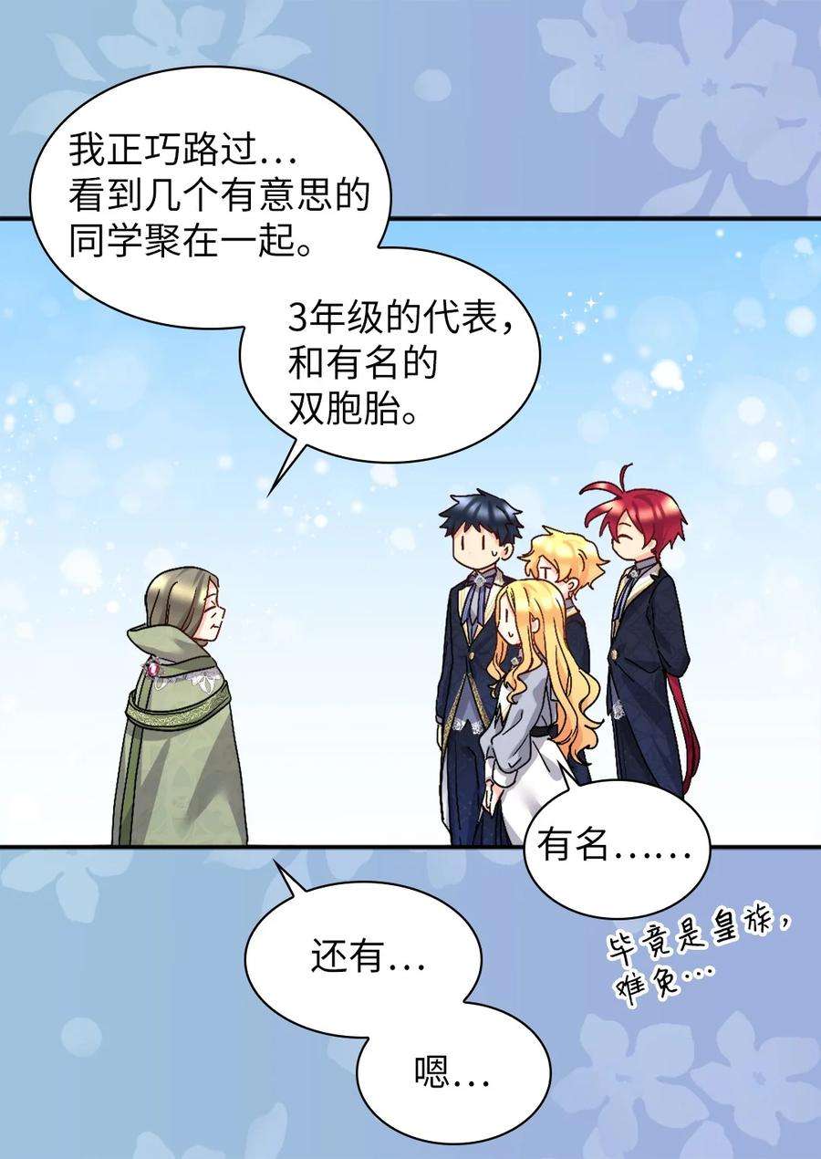 双胞胎兄妹的父皇是宠娃狂魔101 妹妹要看紧