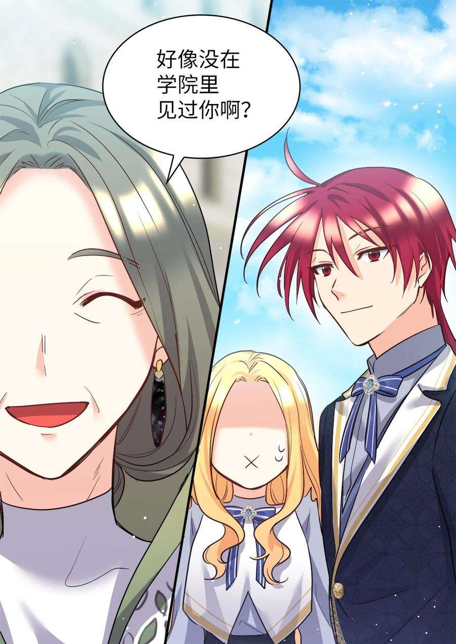 双胞胎兄妹的父皇是宠娃狂魔101 妹妹要看紧