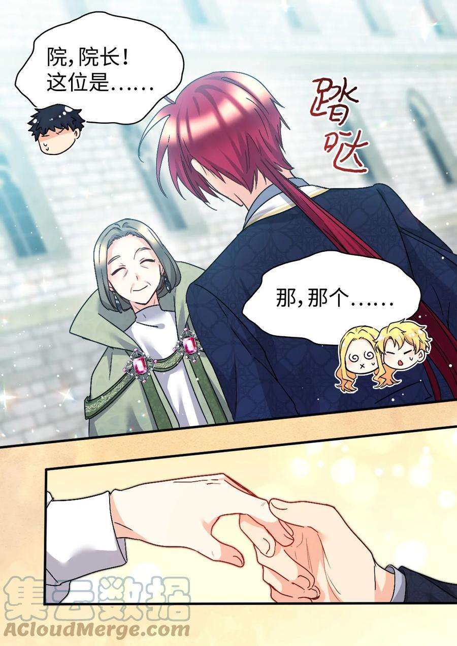 双胞胎兄妹的父皇是宠娃狂魔101 妹妹要看紧