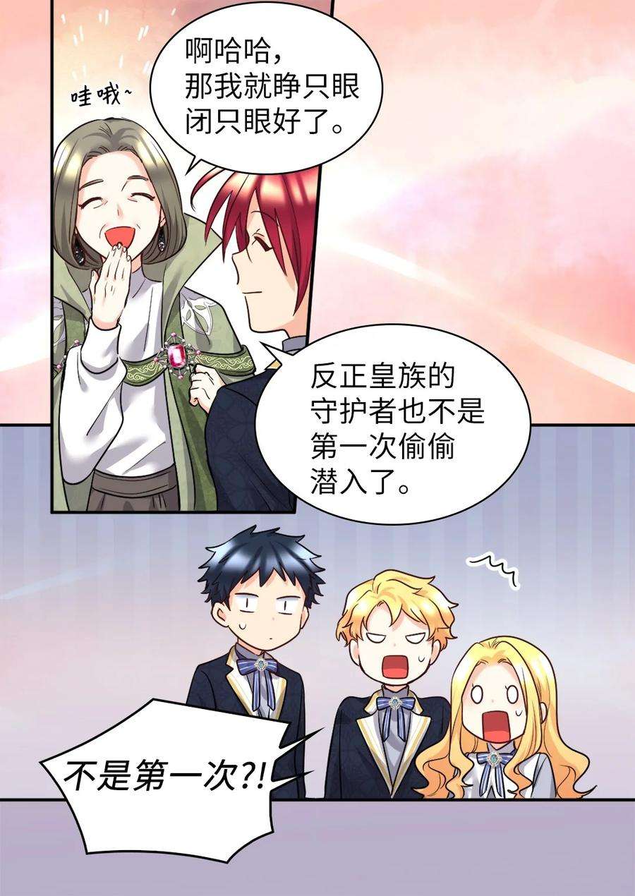 双胞胎兄妹的父皇是宠娃狂魔101 妹妹要看紧