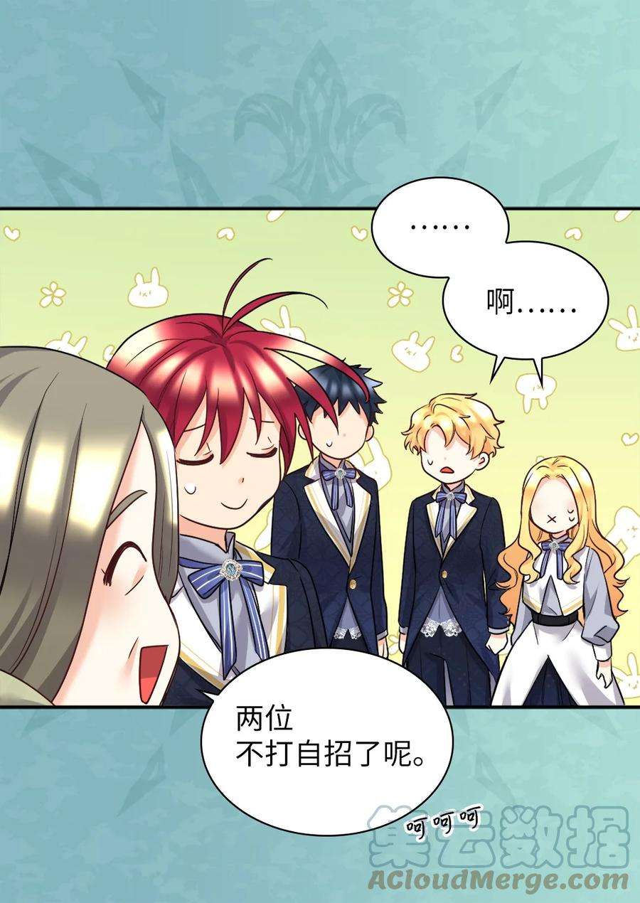 双胞胎兄妹的父皇是宠娃狂魔101 妹妹要看紧