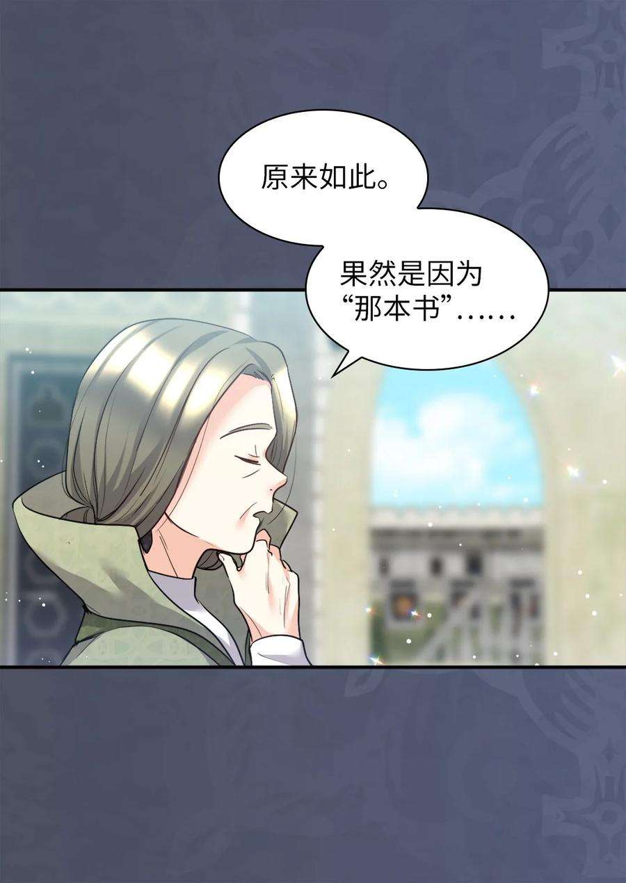双胞胎兄妹的父皇是宠娃狂魔101 妹妹要看紧