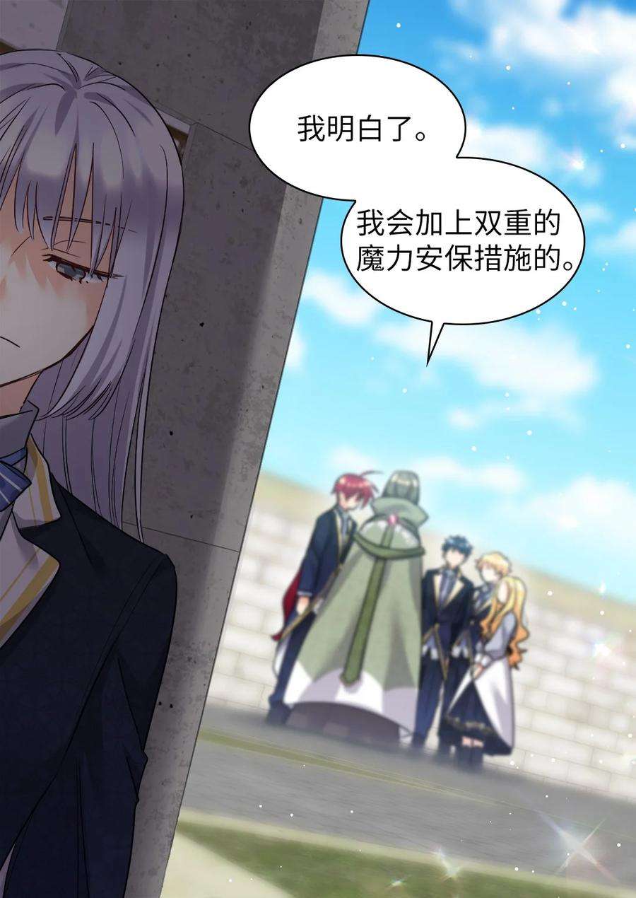 双胞胎兄妹的父皇是宠娃狂魔101 妹妹要看紧