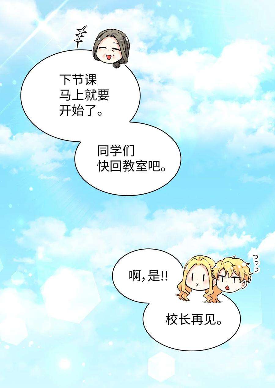 双胞胎兄妹的父皇是宠娃狂魔101 妹妹要看紧