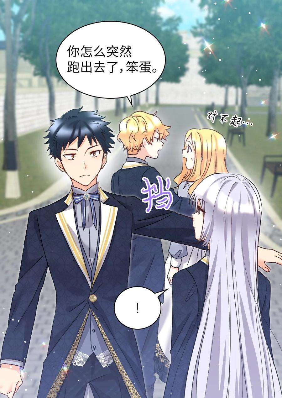 双胞胎兄妹的父皇是宠娃狂魔101 妹妹要看紧