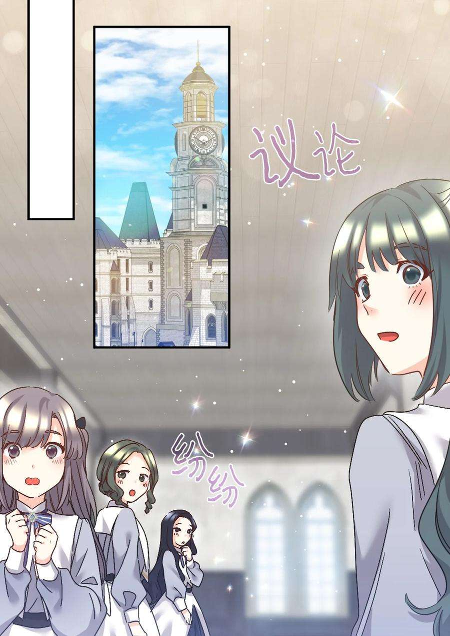 双胞胎兄妹的父皇是宠娃狂魔101 妹妹要看紧