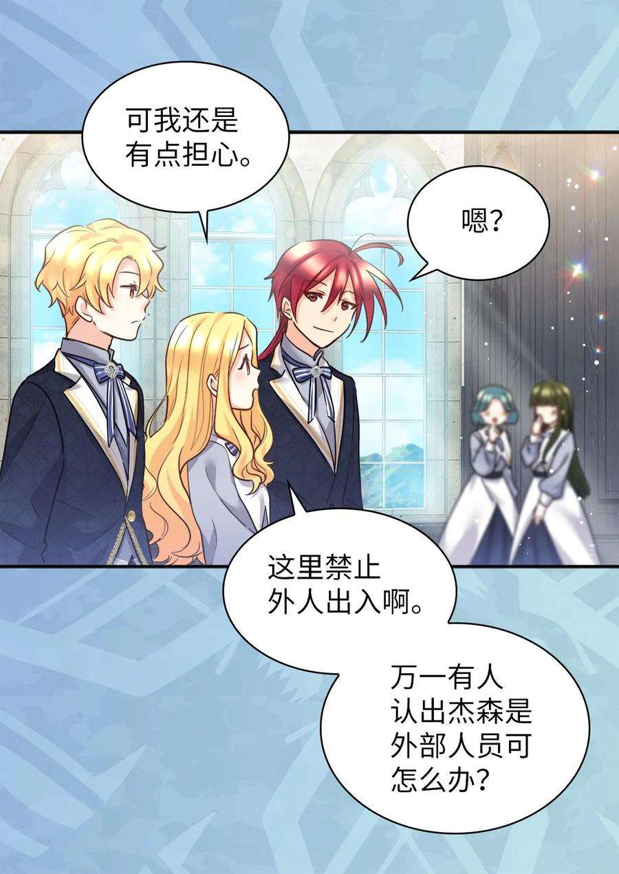 双胞胎兄妹的父皇是宠娃狂魔101 妹妹要看紧