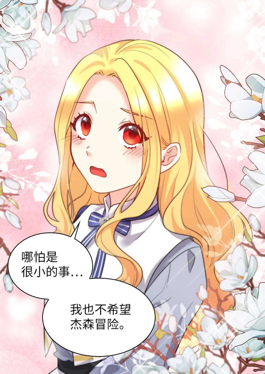 双胞胎兄妹的父皇是宠娃狂魔101 妹妹要看紧