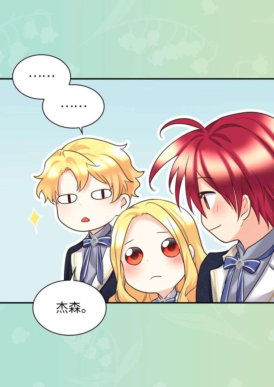 双胞胎兄妹的父皇是宠娃狂魔101 妹妹要看紧