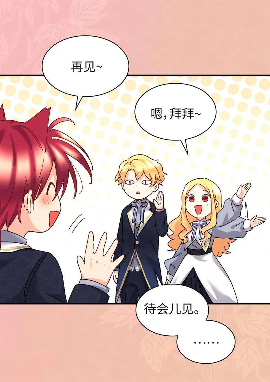 双胞胎兄妹的父皇是宠娃狂魔101 妹妹要看紧