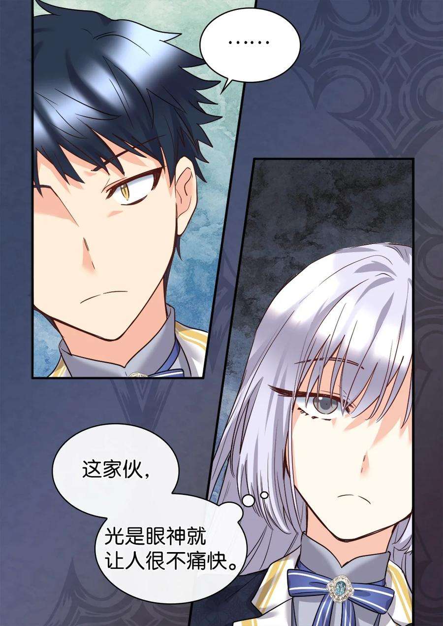 双胞胎兄妹的父皇是宠娃狂魔101 妹妹要看紧