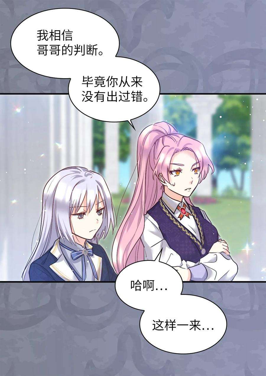 双胞胎兄妹的父皇是宠娃狂魔101 妹妹要看紧