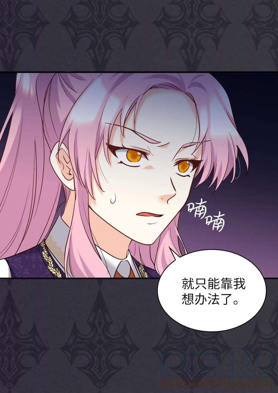 双胞胎兄妹的父皇是宠娃狂魔101 妹妹要看紧