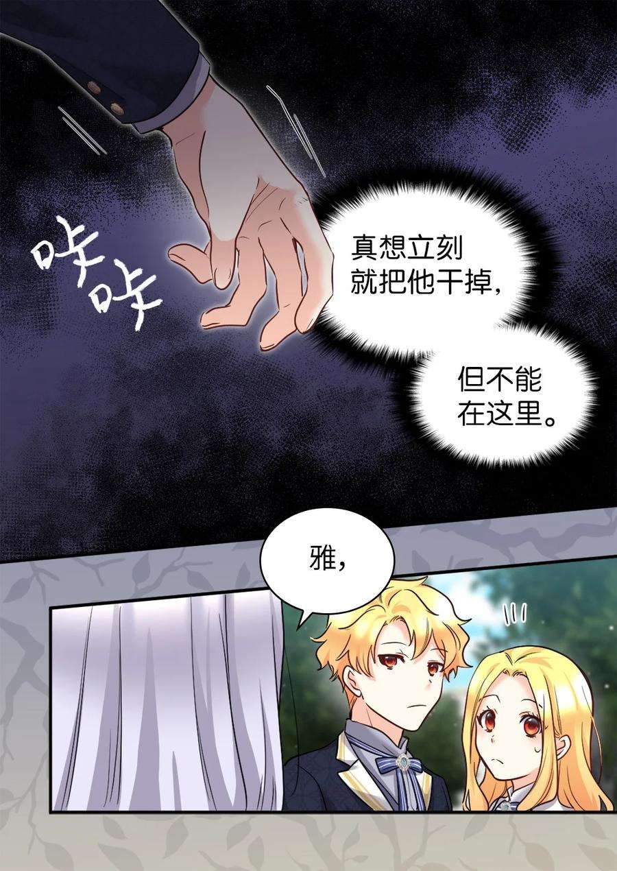 双胞胎兄妹的父皇是宠娃狂魔101 妹妹要看紧