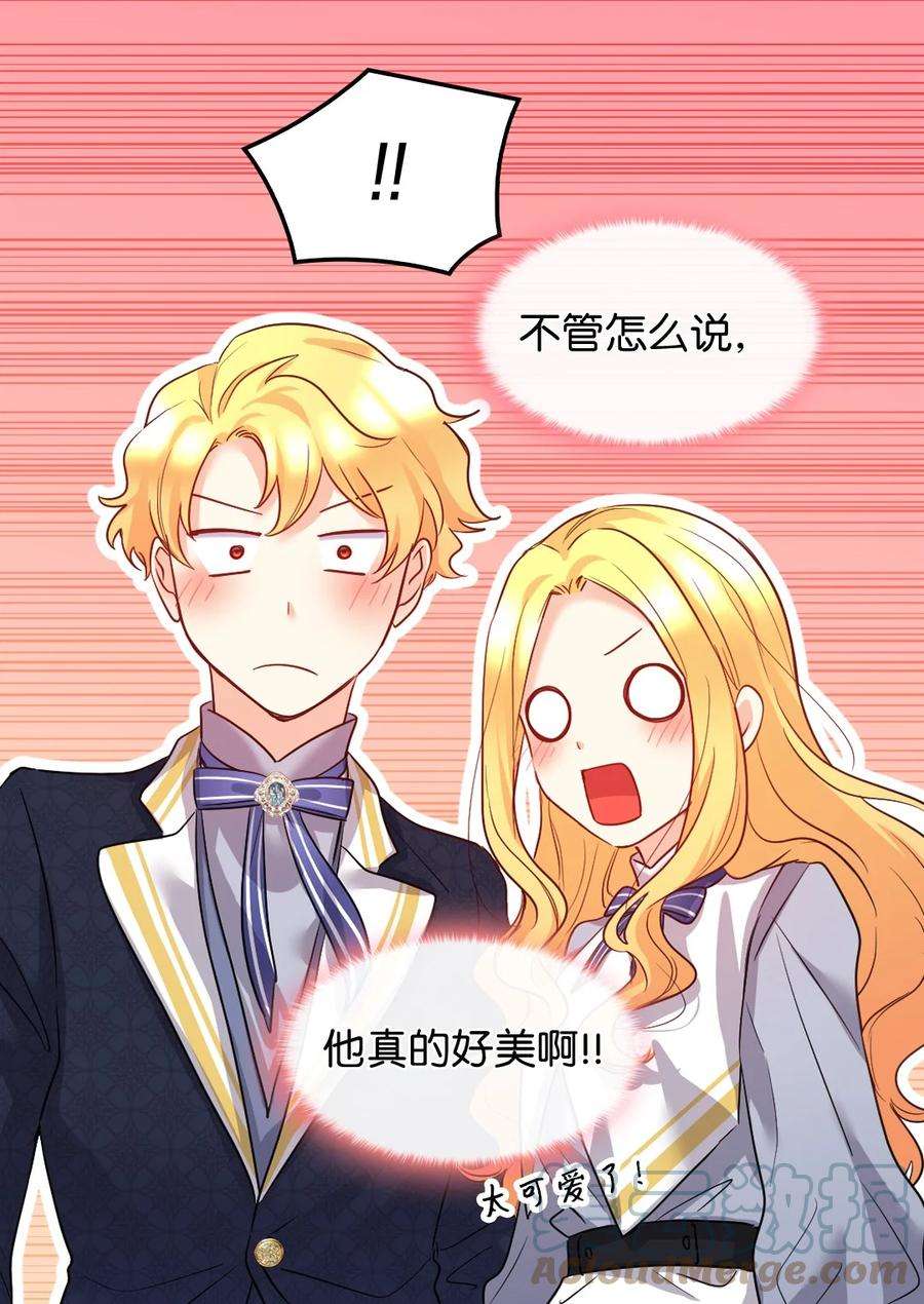 双胞胎兄妹的父皇是宠娃狂魔101 妹妹要看紧