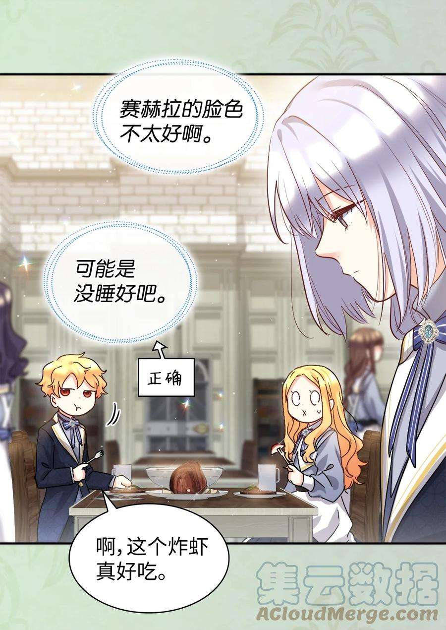 双胞胎兄妹的父皇是宠娃狂魔102 你不是一个人