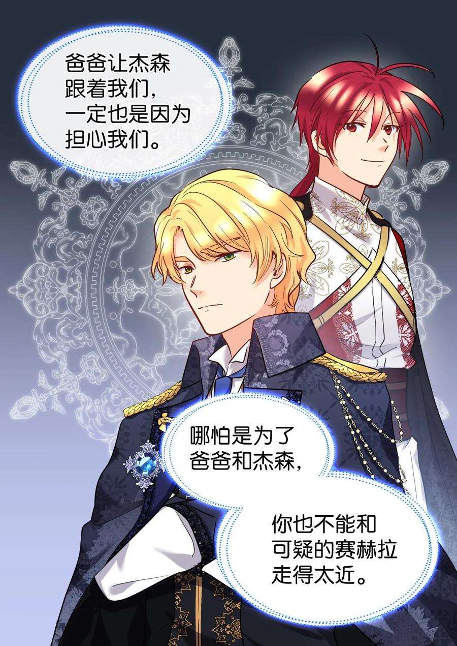 双胞胎兄妹的父皇是宠娃狂魔102 你不是一个人