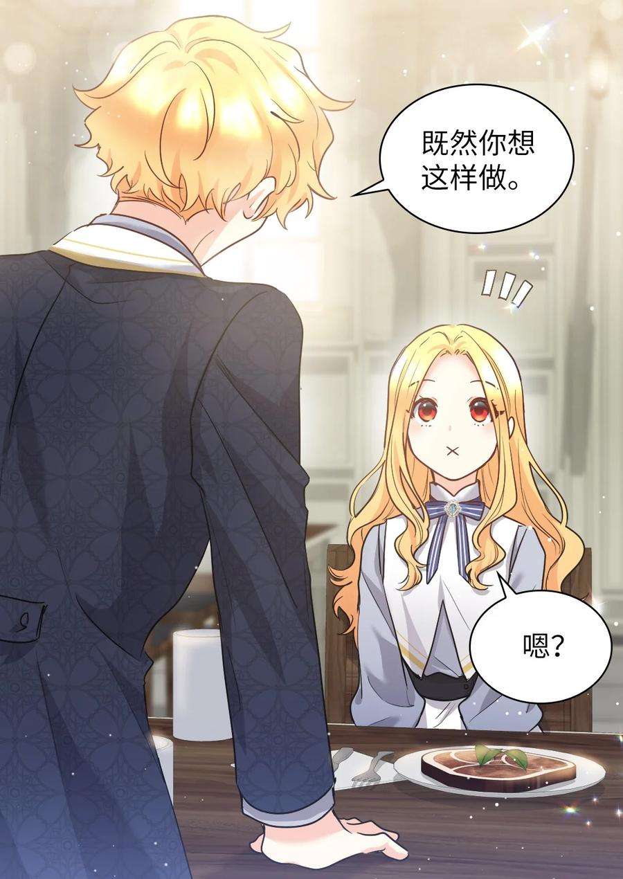 双胞胎兄妹的父皇是宠娃狂魔102 你不是一个人