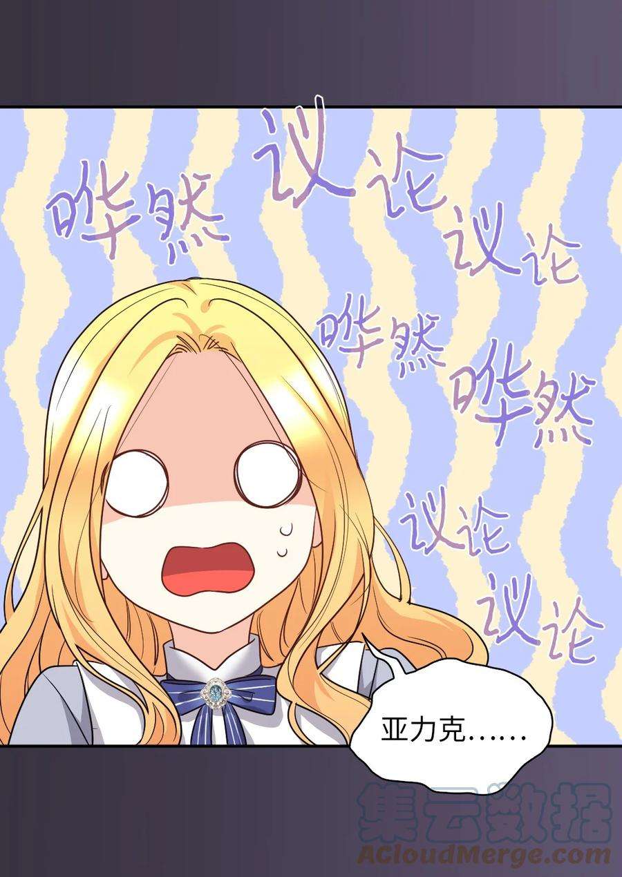 双胞胎兄妹的父皇是宠娃狂魔102 你不是一个人