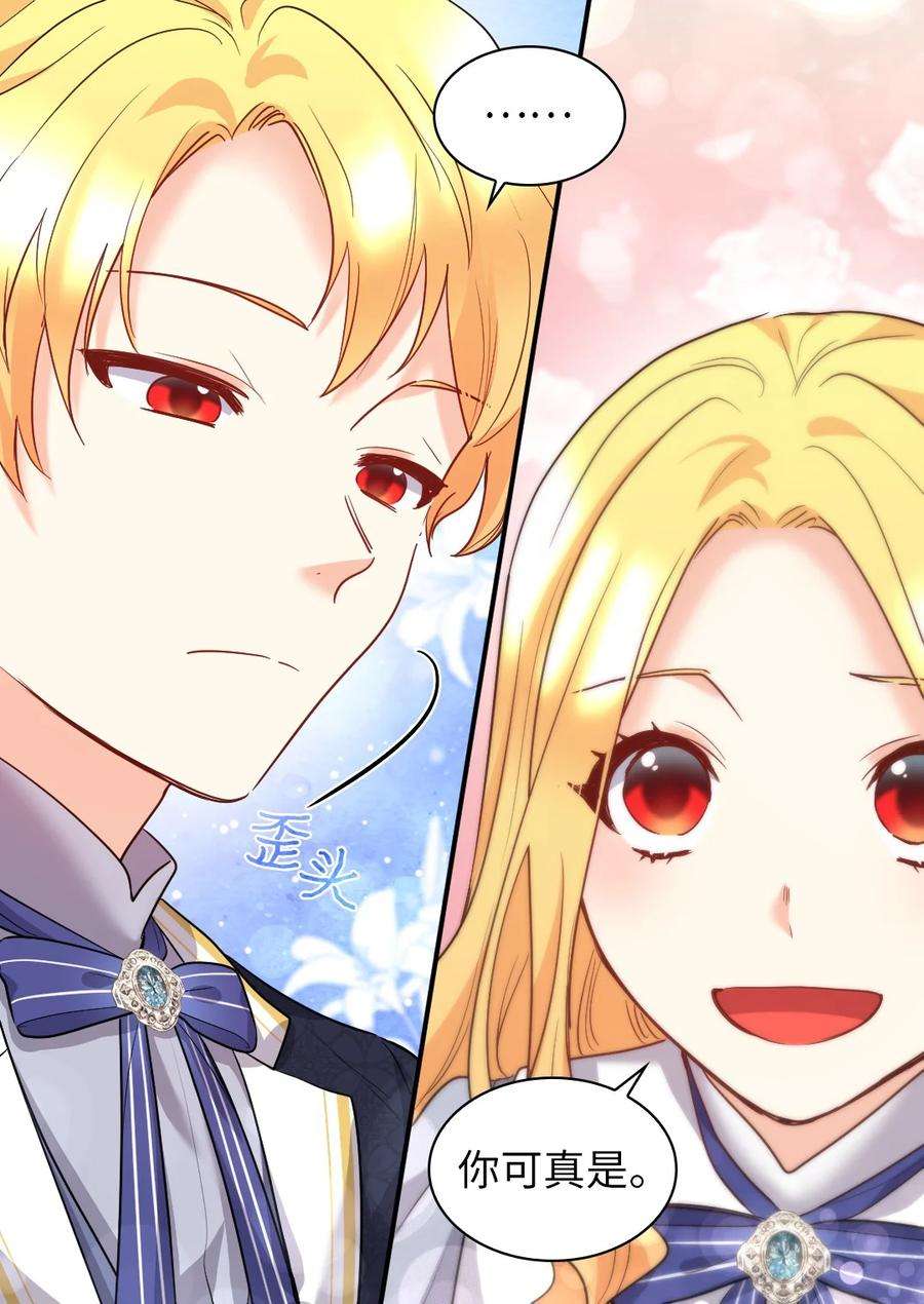 双胞胎兄妹的父皇是宠娃狂魔102 你不是一个人