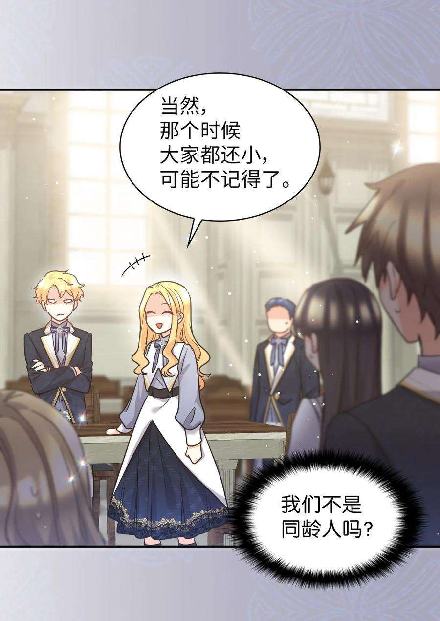 双胞胎兄妹的父皇是宠娃狂魔102 你不是一个人