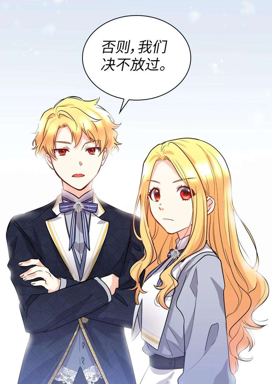 双胞胎兄妹的父皇是宠娃狂魔102 你不是一个人