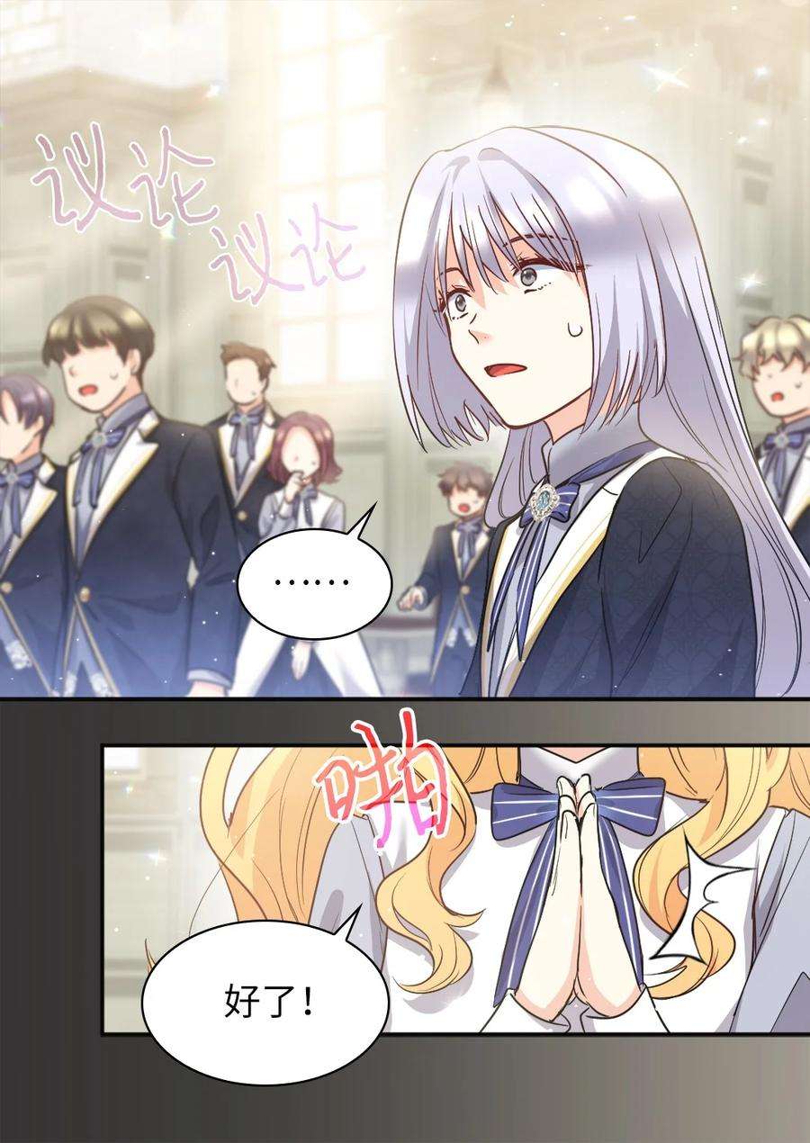 双胞胎兄妹的父皇是宠娃狂魔102 你不是一个人