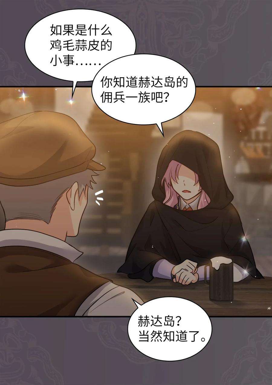 双胞胎兄妹的父皇是宠娃狂魔102 你不是一个人