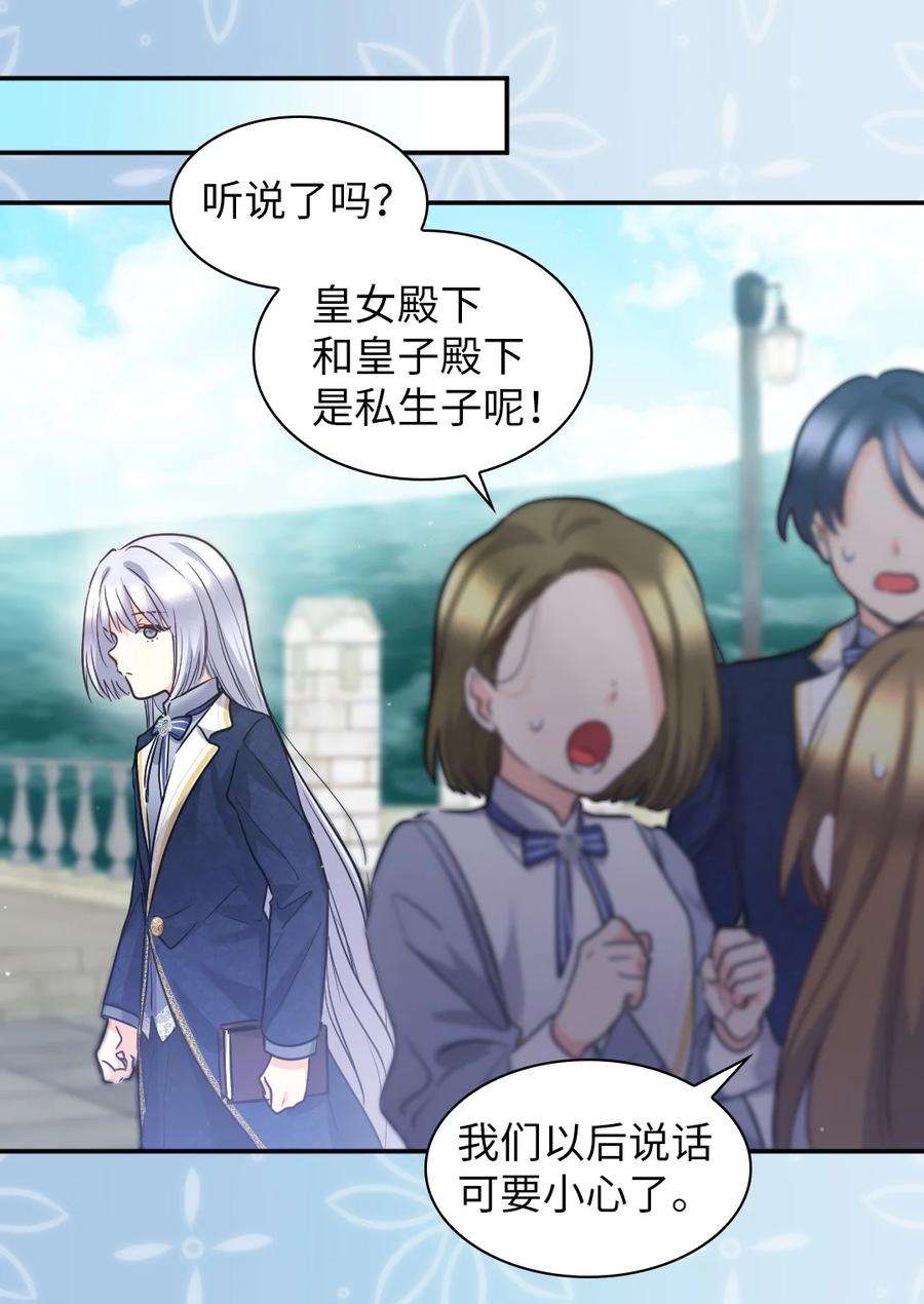 双胞胎兄妹的父皇是宠娃狂魔102 你不是一个人