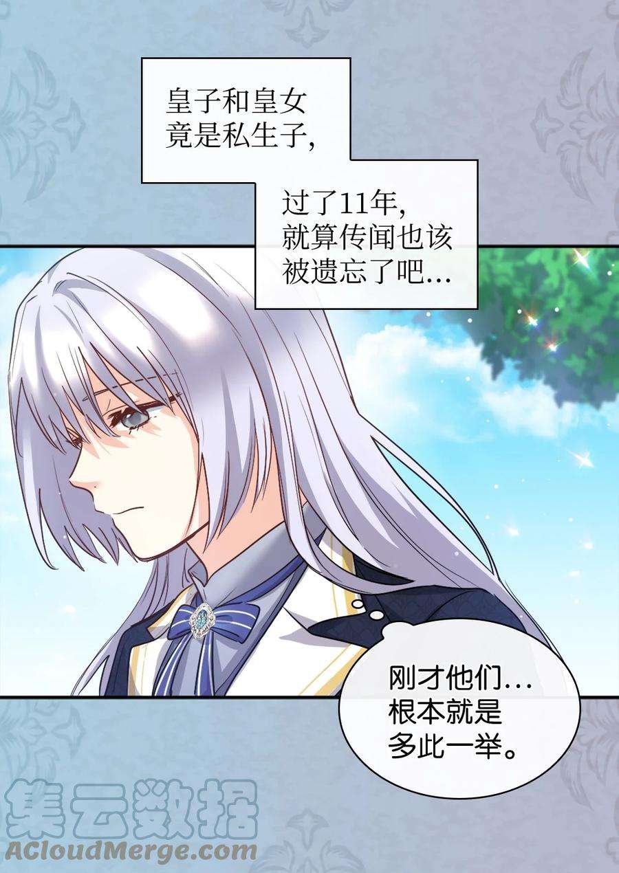 双胞胎兄妹的父皇是宠娃狂魔102 你不是一个人