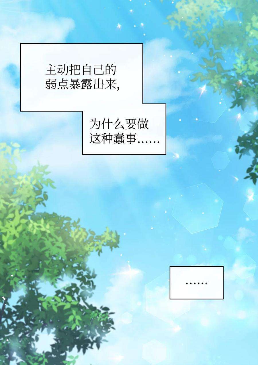 双胞胎兄妹的父皇是宠娃狂魔102 你不是一个人