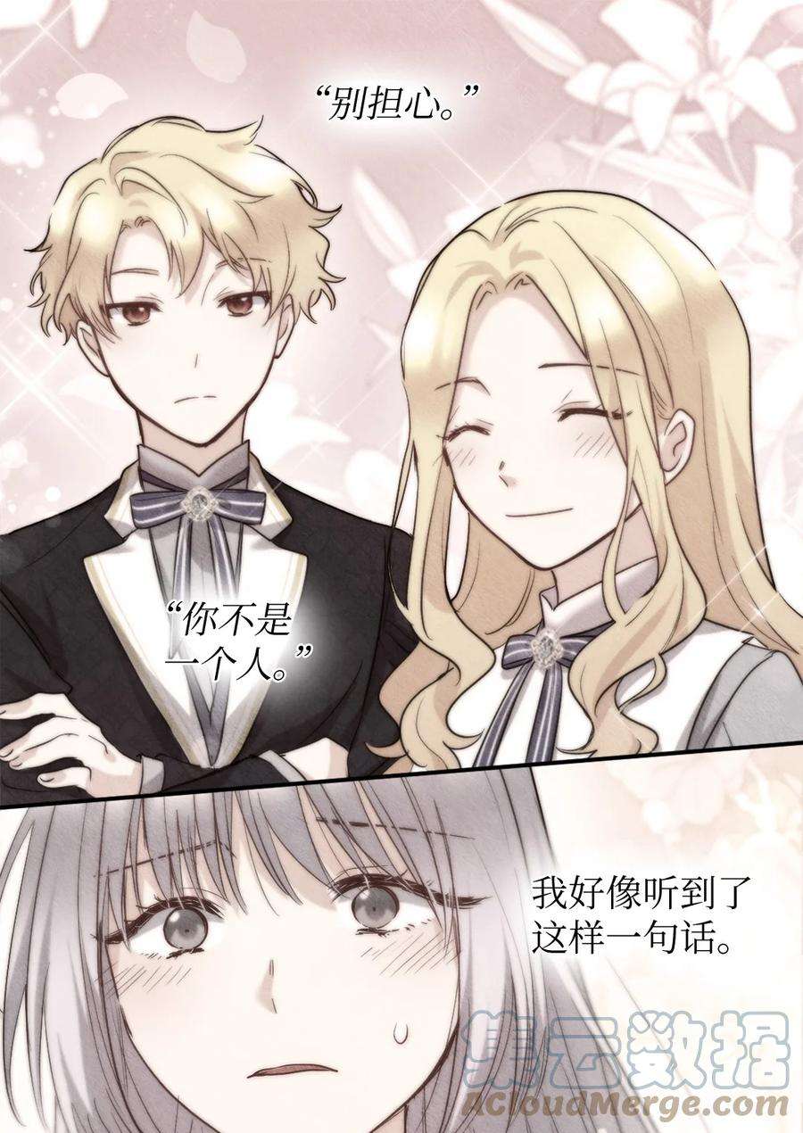 双胞胎兄妹的父皇是宠娃狂魔102 你不是一个人