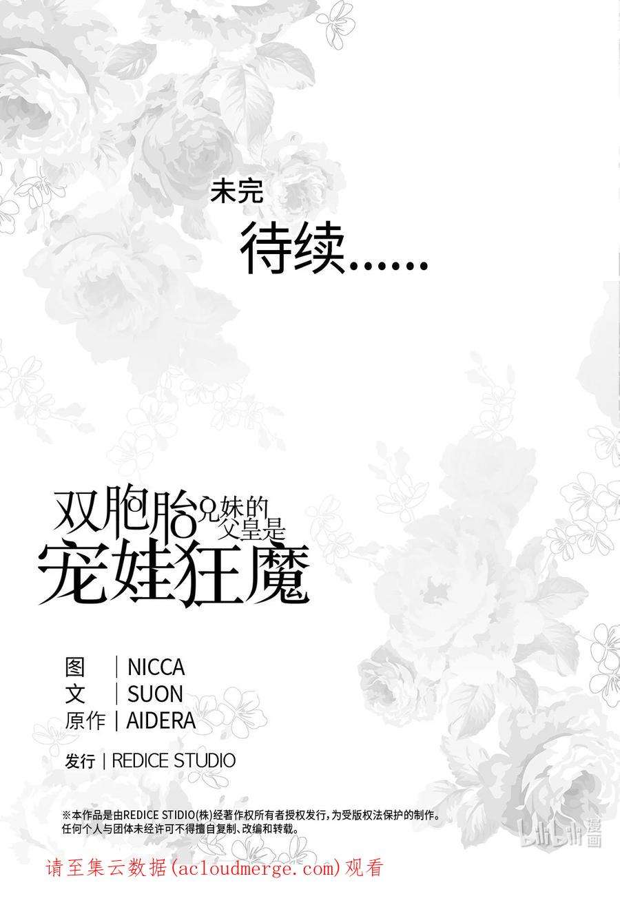 双胞胎兄妹的父皇是宠娃狂魔102 你不是一个人