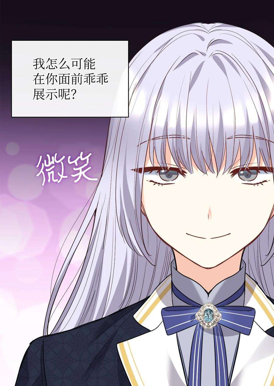 双胞胎兄妹的父皇是宠娃狂魔103 闹腾的一天