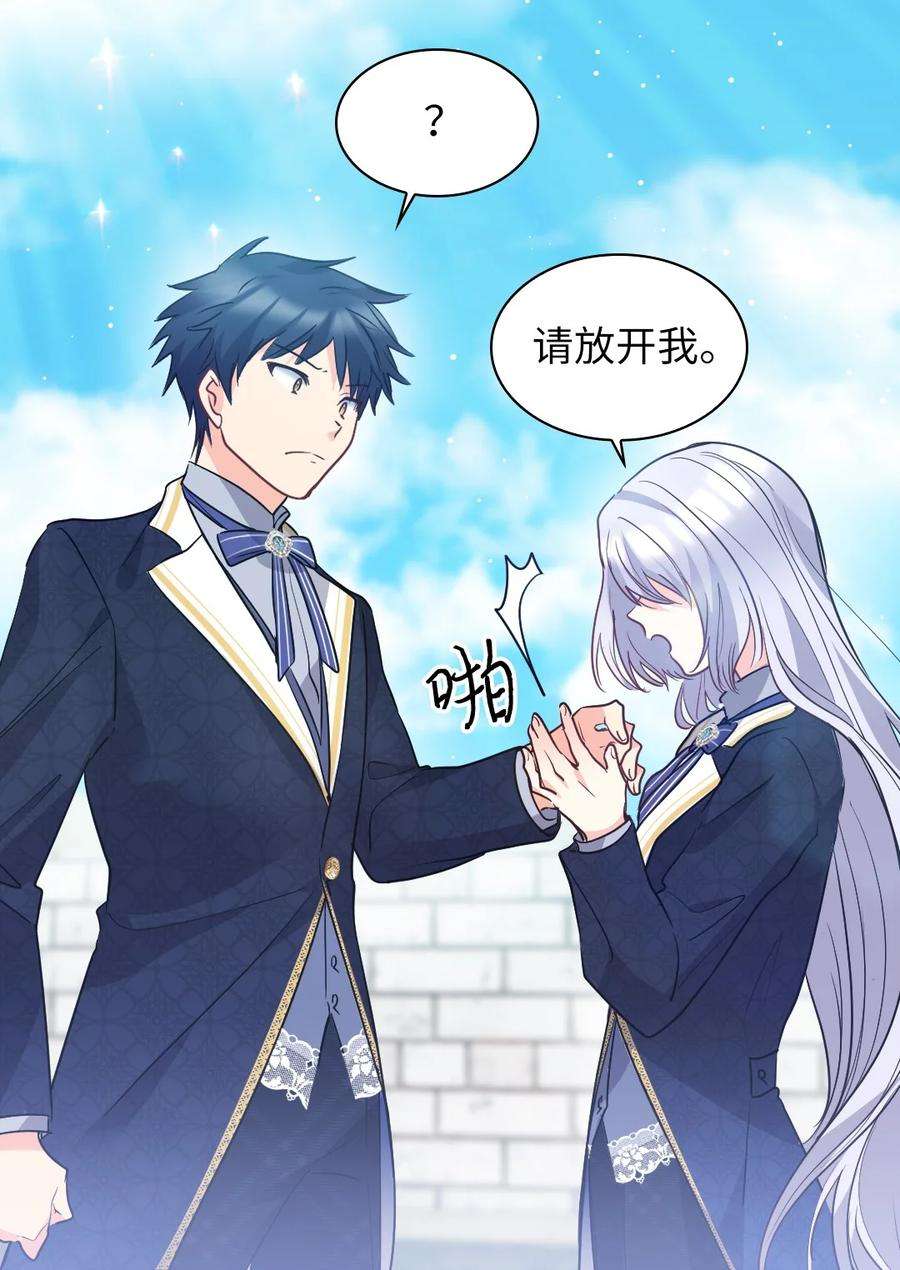 双胞胎兄妹的父皇是宠娃狂魔103 闹腾的一天