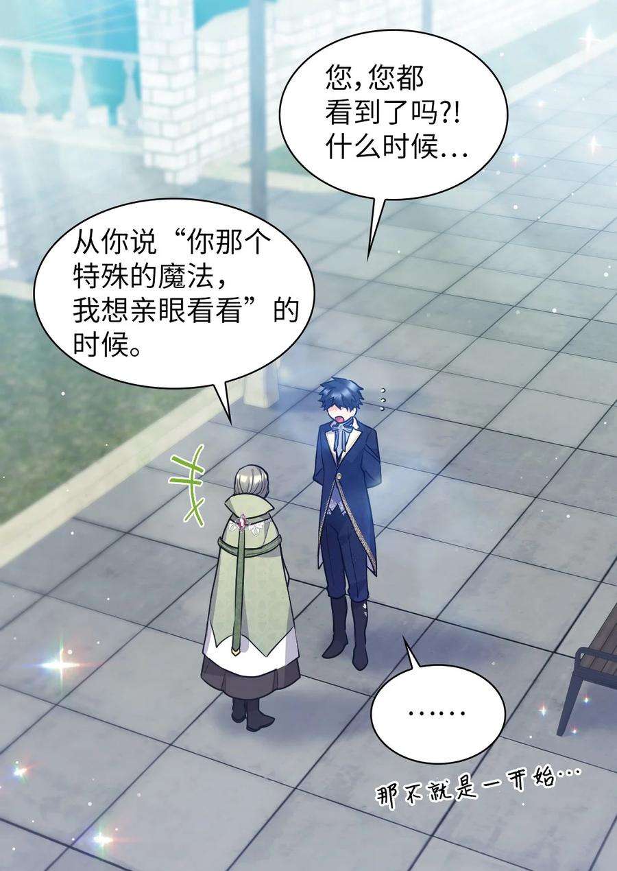 双胞胎兄妹的父皇是宠娃狂魔103 闹腾的一天