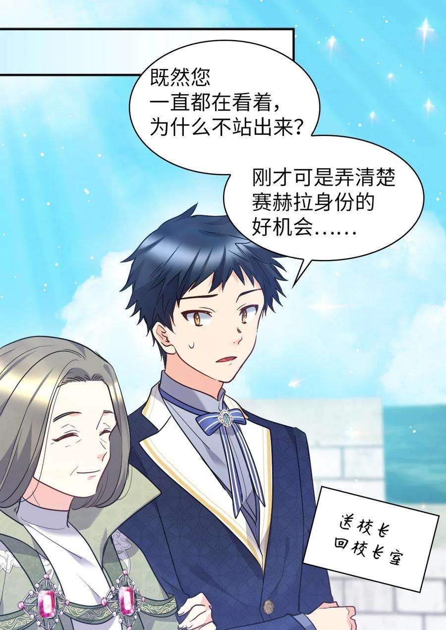 双胞胎兄妹的父皇是宠娃狂魔103 闹腾的一天