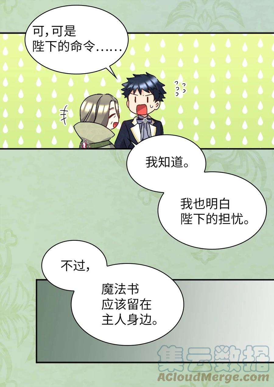 双胞胎兄妹的父皇是宠娃狂魔103 闹腾的一天