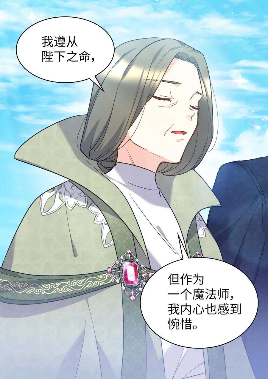 双胞胎兄妹的父皇是宠娃狂魔103 闹腾的一天