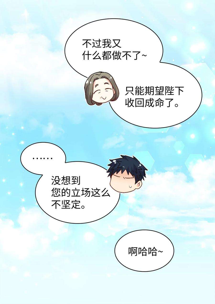 双胞胎兄妹的父皇是宠娃狂魔103 闹腾的一天