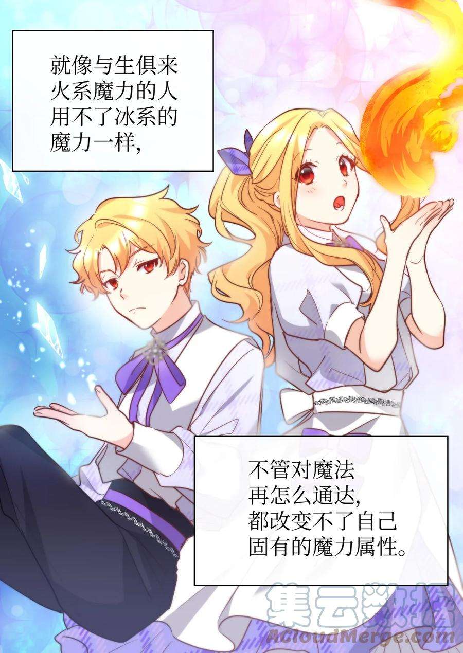 双胞胎兄妹的父皇是宠娃狂魔103 闹腾的一天