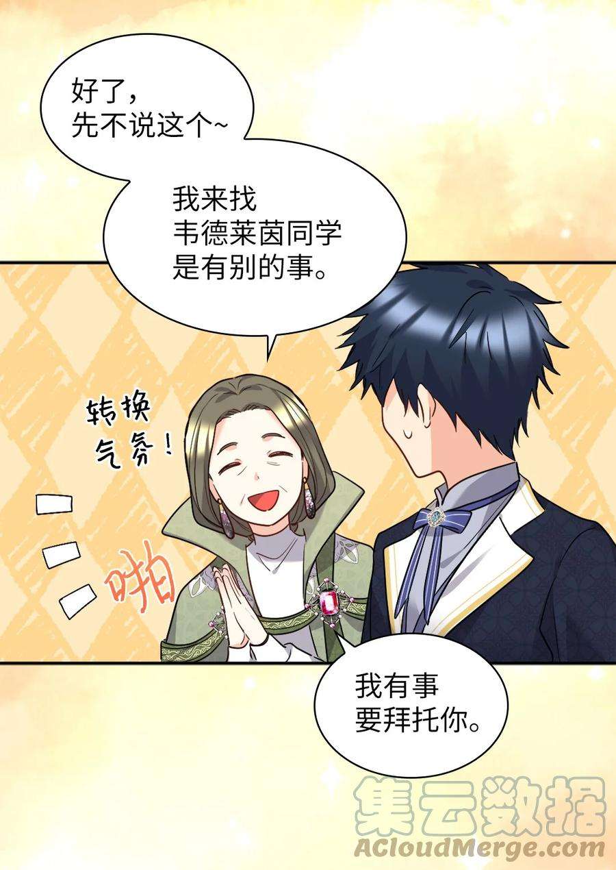 双胞胎兄妹的父皇是宠娃狂魔103 闹腾的一天