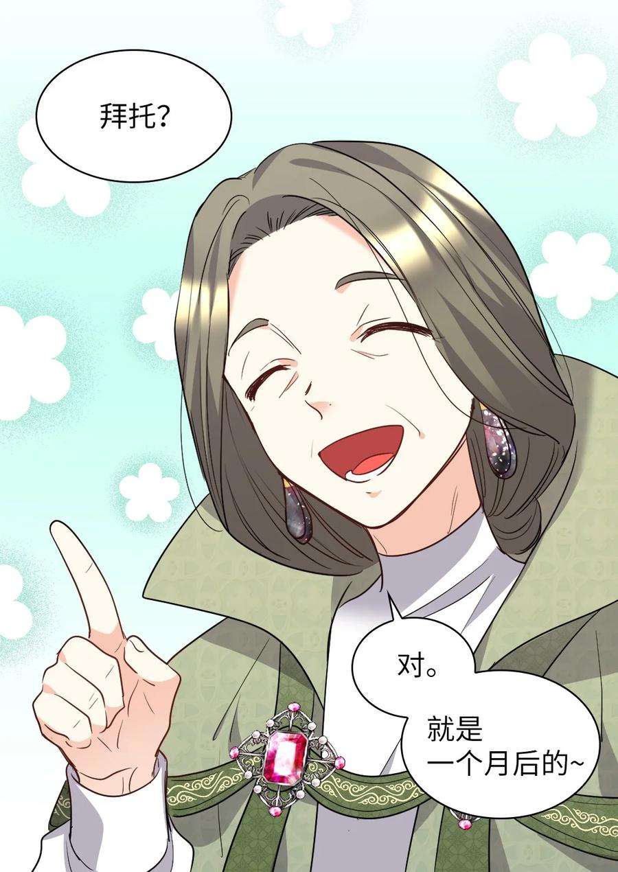 双胞胎兄妹的父皇是宠娃狂魔103 闹腾的一天