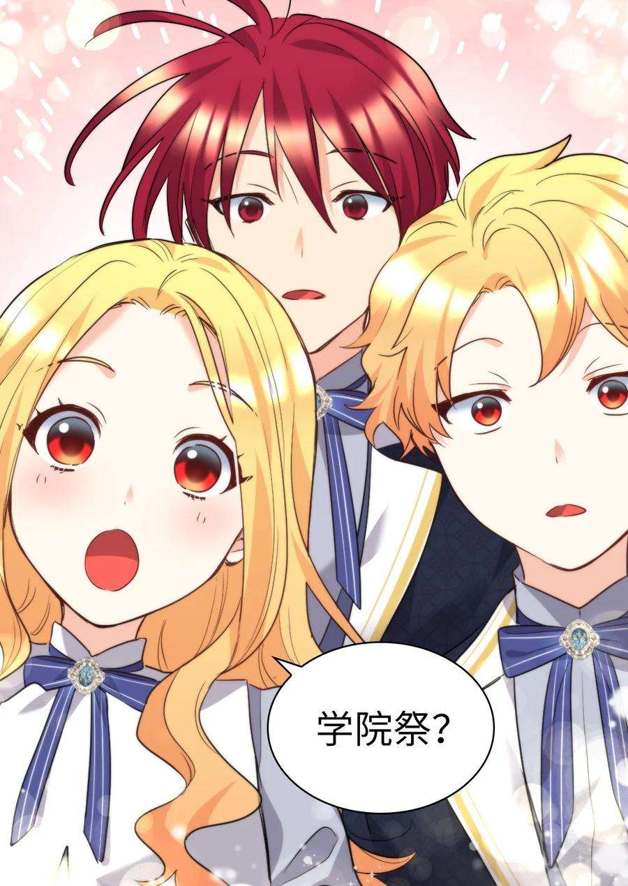 双胞胎兄妹的父皇是宠娃狂魔103 闹腾的一天