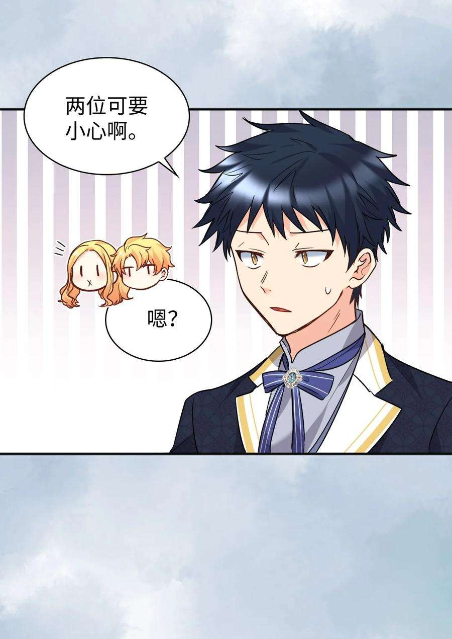 双胞胎兄妹的父皇是宠娃狂魔103 闹腾的一天