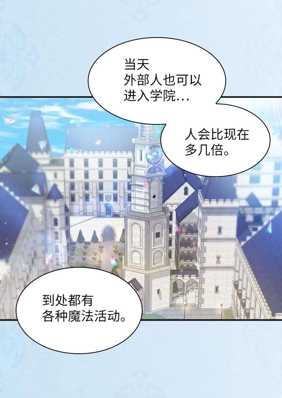 双胞胎兄妹的父皇是宠娃狂魔103 闹腾的一天