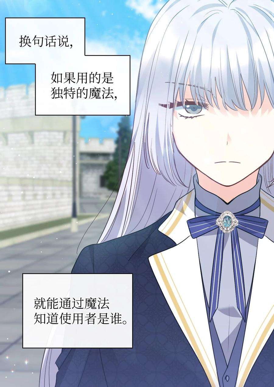 双胞胎兄妹的父皇是宠娃狂魔103 闹腾的一天