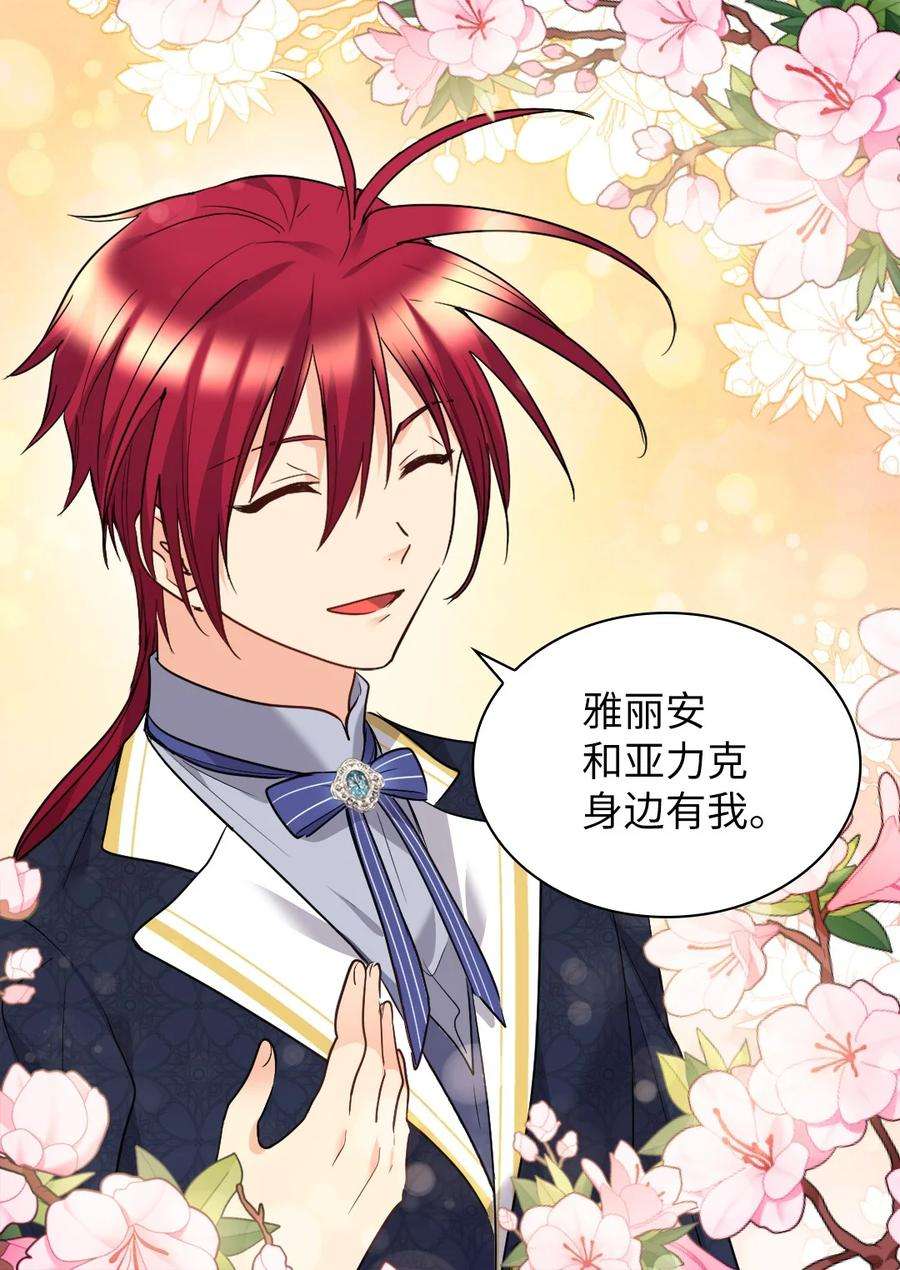 双胞胎兄妹的父皇是宠娃狂魔103 闹腾的一天